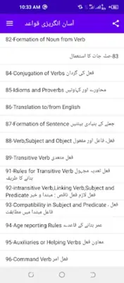 آسان انگریزی قواعد android App screenshot 1