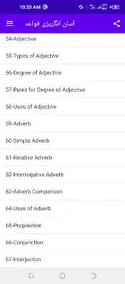 آسان انگریزی قواعد android App screenshot 2