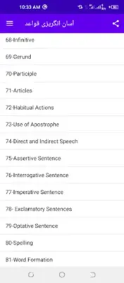 آسان انگریزی قواعد android App screenshot 3