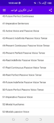 آسان انگریزی قواعد android App screenshot 4