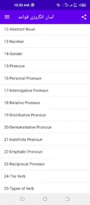 آسان انگریزی قواعد android App screenshot 5