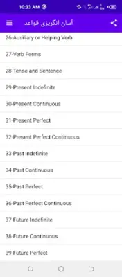 آسان انگریزی قواعد android App screenshot 6